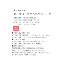オモイオ KS-KB-GY キッズスペース キ...の詳細画像1