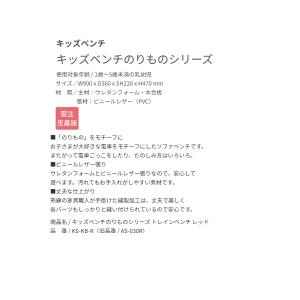オモイオ KS-KB-R キッズスペース キッ...の詳細画像1