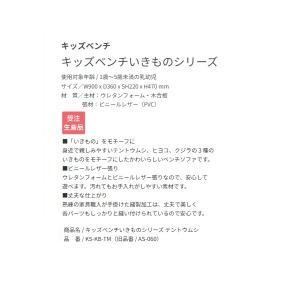 オモイオ KS-KB-TM キッズスペース キ...の詳細画像1