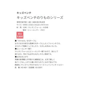 オモイオ KS-KB-Y キッズスペース キッ...の詳細画像1