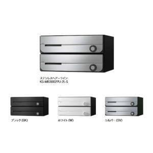 ナスタ 集合住宅ポスト D-ALL KS-MB3002PU-3 屋内仕様 戸数3 H300×W360