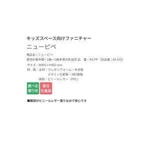オモイオ KS-PP キッズスペース向けファニ...の詳細画像1