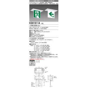 三菱（MITSUBISHI） 本体＋表示板セット KSH1911A 1EL +S2-1041L LED
