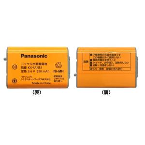 Panasonic（パナソニック） コードレス子機用電池パック ニッケル水素