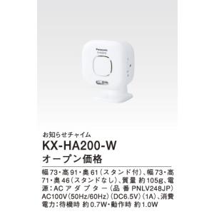 パナソニック インターホン　KX-HA200-W　ホームネットワークシステム お知らせチャイム(ホワイト) [■]