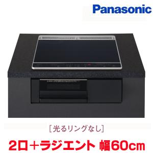 『在庫あり』 パナソニック KZ-N1H6AK IHクッキングヒーター 2口IH+ラジエント Nシリーズ 幅60cm 光るリングなし ブラック/ブラック ☆2