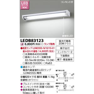 NEC ホタルクス(旧NEC) HWDGS22005 LED棚下灯 キッチンライト 人感