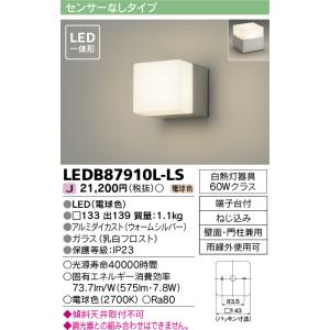 東芝ライテック　LEDB87910L-LS　アウトドア ポーチ灯 LED一体形 電球色 壁面・門柱兼...
