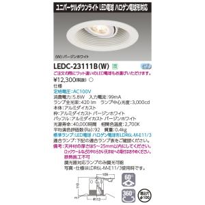 TOSHIBA（東芝） LEDD85013N LEDダウンライト（ランプ別売