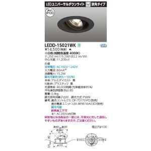 DDL-5599YB 在庫限り ダイコー DAIKO 大光電機 LEDダウンライト 埋込穴
