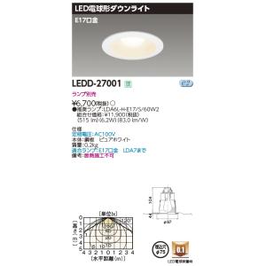 TOSHIBA（東芝） LEDD-28003 LED電球形ダウンライト ランプ交換可能形