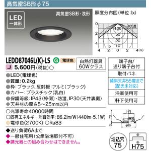 東芝ライテック　LEDD87046L(K)-LS　ダウンライト LED一体形 高気密SB形・浅形 電...