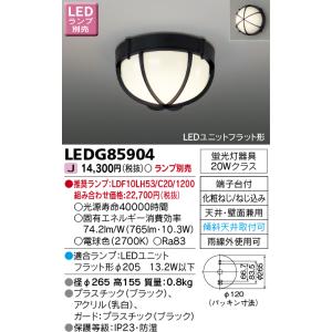LDF13NHGXC20/17/2 東芝ライテック 1700シリーズ LEDユニットフラット