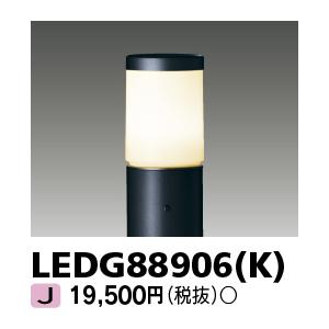 Ledガーデンライト 屋外用 Led電球 E26 別 Ledg806 K Ledg806k 東芝 Ledg806k てかりま専科 通販 Yahoo ショッピング