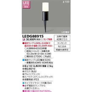 コイズミ照明 LEDガーデンライト AU44104L : らんぷや - 通販 - Yahoo