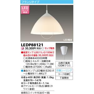 KOIZUMI コイズミ照明 AP50642 ペンダントライト LED一体型 非調