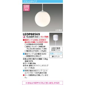 Panasonic（パナソニック） LGB15352 ペンダント 吊下型 LED(電球色