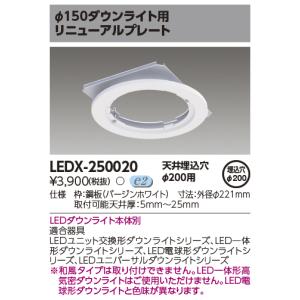 LIXIL（リクシル） サンウェーブ/LIXIL KL-S56L1 システムライト LED