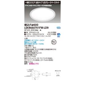 Panasonic（パナソニック） NNF81600KLT9 一体型LEDベースライト 天井 