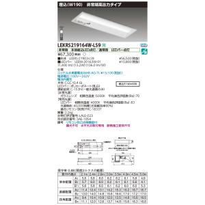 東芝ライテック LEER-42602-LS9 ベースライト 非調光 TENQOOシリーズ