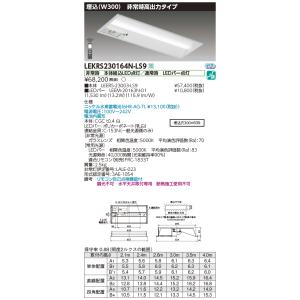 TOSHIBA（東芝） LEM-012009(W)-S1 LED誘導灯部品 高輝度誘導灯交換LED