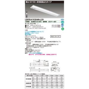 TOSHIBA（東芝） LEM-012009(W)-S2（LEM012009WS2）天井埋込用 C級
