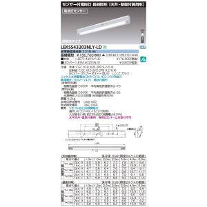 東芝　LEKSS43203NLY-LD　LED非常用照明器具 階段灯 40形 直付 電波式センサー ...