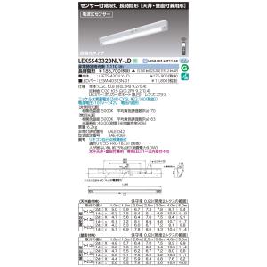 東芝　LEKSS43323NLY-LD　LED非常用照明器具 階段灯 40形 直付 電波式センサー ...