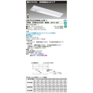 TOSHIBA（東芝） LEM-012009(W)-S1 LED誘導灯部品 高輝度誘導灯交換LED