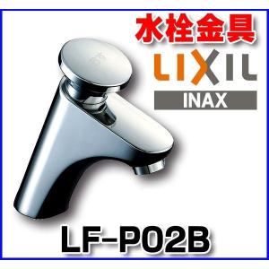 TOTO 水栓金具 TOTO TL19AR 洗面所 オートストップ立水栓(自閉式