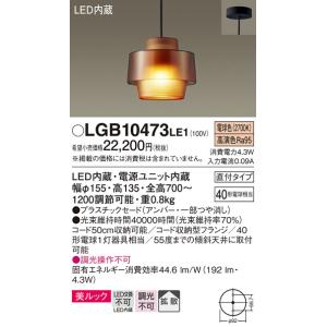 Panasonic（パナソニック） LGB10472 LE1 吊下型 LED(電球色) 小型