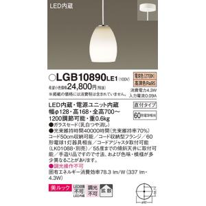 Panasonic（パナソニック） [納期約6か月]パナソニック LGB10890LE1