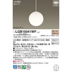 Panasonic（パナソニック） LEDペンダント ダイニング用 引掛