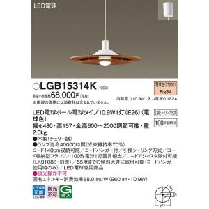Panasonic（パナソニック） LEDペンダントライト ダイニング用