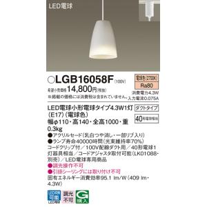 Panasonic（パナソニック） ダクトレール用ペンダント LGB16466K