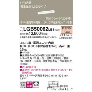 LGB50071 LB1 LED内蔵照明 Panasonic（パナソニック） LGB50074LB1 建築化照明器具 LED(電球色