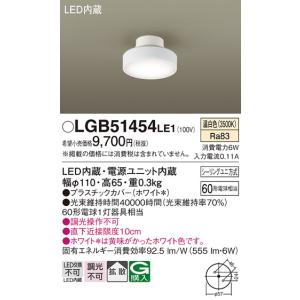 Panasonic（パナソニック） LGB51575K LE1 シーリングライト (温白色