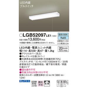パナソニック　LGB52097LE1　キッチンライト 棚下直付型 LED（昼白色） 20形直管蛍光灯1灯相当 ランプ同梱包｜coordiroom