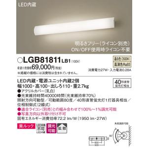Panasonic（パナソニック） LSEB7103LE1 キッチンライト 手元灯 LED