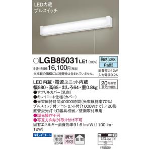 Panasonic（パナソニック） [納期約3か月]パナソニック LGB85032LE1