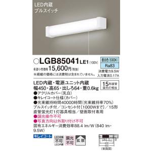 Panasonic（パナソニック） [納期約3か月]パナソニック LGB52097LE1