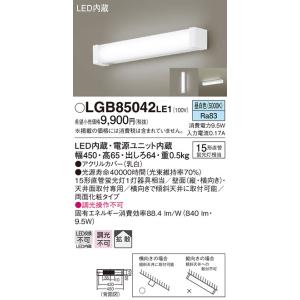 パナソニック　LGB85042LE1　キッチンライト 天井直付型・壁直付型 LED（昼白色） 15形...