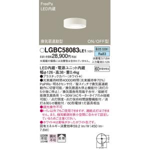 Panasonic（パナソニック） LGBC58082 LE1 LED ダウンシーリング 60形