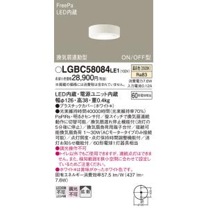 Panasonic（パナソニック） NYY22023 ユニバーサルダウンライト 天井埋