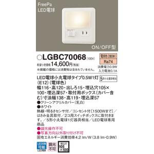 パナソニック　LGBC70068　フットライト 壁埋込型 LED(電球色) 埋込ボックス取付 Fre...