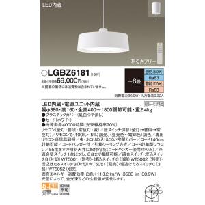 【LGBZ6111K】Panasonic　ペンダントライト Panasonic ペンダント LGBZ6111K | 商品紹介 | 照明器具の通信販売