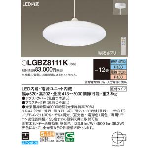 照明 おしゃれ パナソニック Panasonic ペンダントライト LGBZ6111K 直