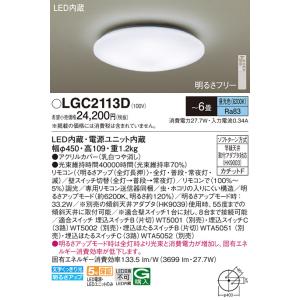 Panasonic（パナソニック） LSEB2000U LEDシーリングライト40形