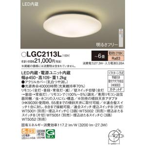 Panasonic（パナソニック） LGC25831 シーリングライト 6畳 和風 LED