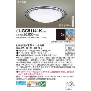 コイズミ照明 AH42633L 照明器具 調光調色LEDシーリング (〜12畳) LED